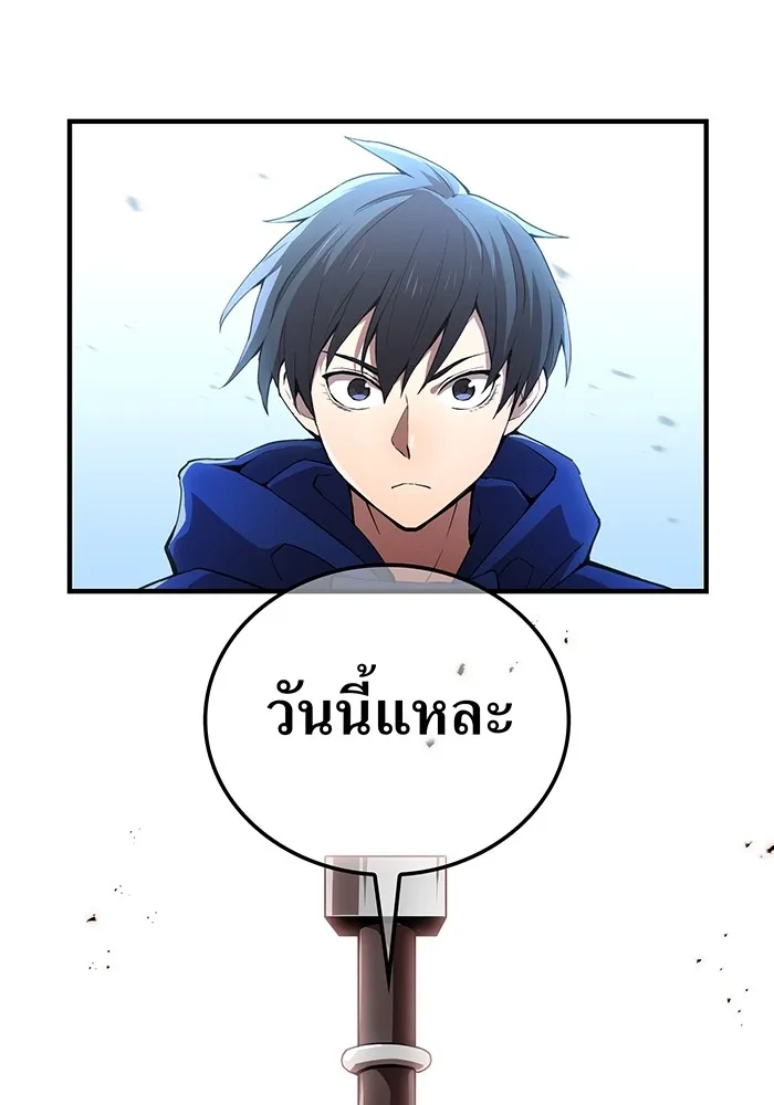 I Am the Strongest Awakeners ฮันเตอร์สกิลโกง - หน้า 34