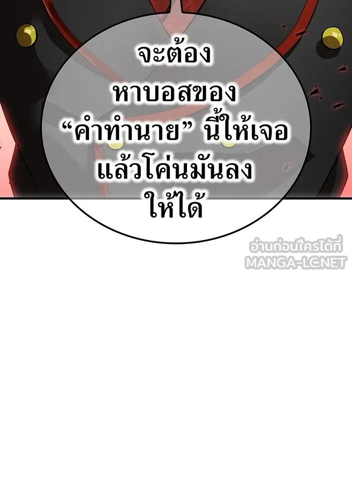 I Am the Strongest Awakeners ฮันเตอร์สกิลโกง - หน้า 36