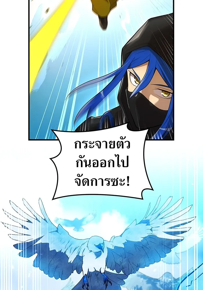 I Am the Strongest Awakeners ฮันเตอร์สกิลโกง - หน้า 41