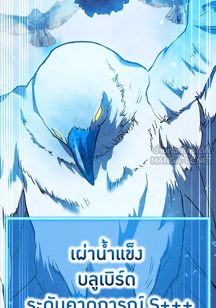 I Am the Strongest Awakeners ฮันเตอร์สกิลโกง - หน้า 42