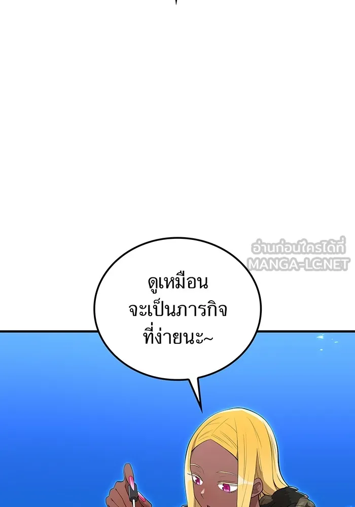 I Am the Strongest Awakeners ฮันเตอร์สกิลโกง - หน้า 45