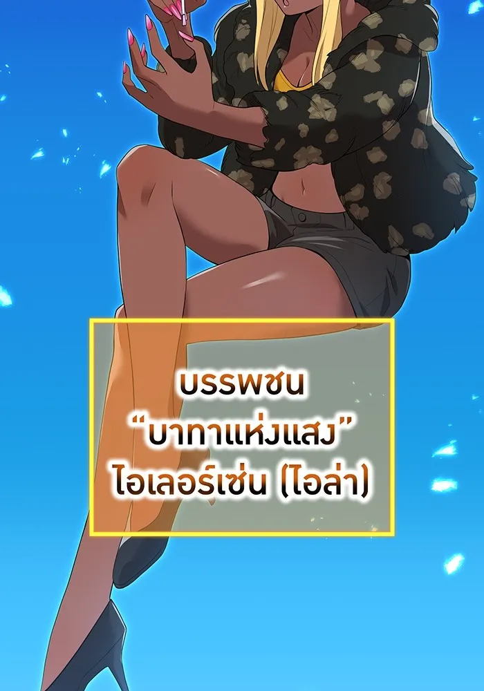 I Am the Strongest Awakeners ฮันเตอร์สกิลโกง - หน้า 46