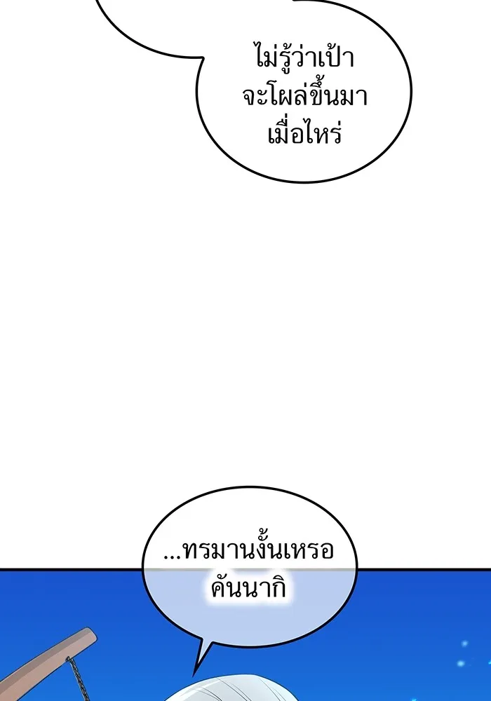 I Am the Strongest Awakeners ฮันเตอร์สกิลโกง - หน้า 5