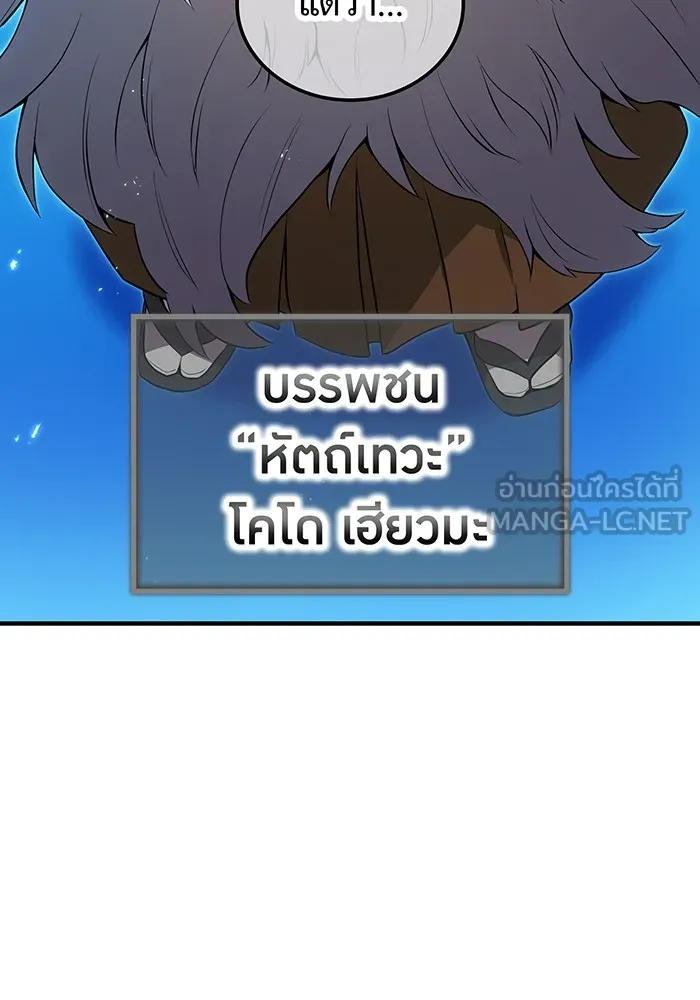 I Am the Strongest Awakeners ฮันเตอร์สกิลโกง - หน้า 51