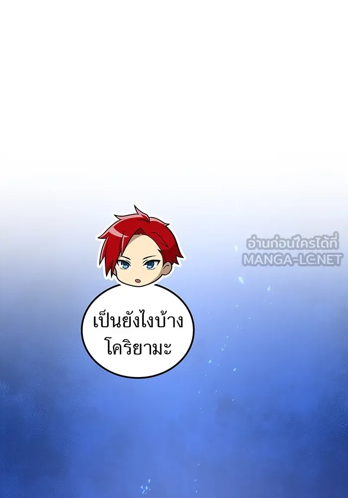 I Am the Strongest Awakeners ฮันเตอร์สกิลโกง - หน้า 57