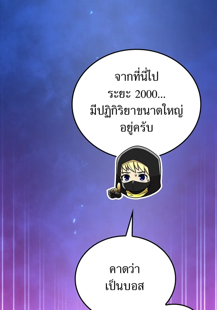 I Am the Strongest Awakeners ฮันเตอร์สกิลโกง - หน้า 58