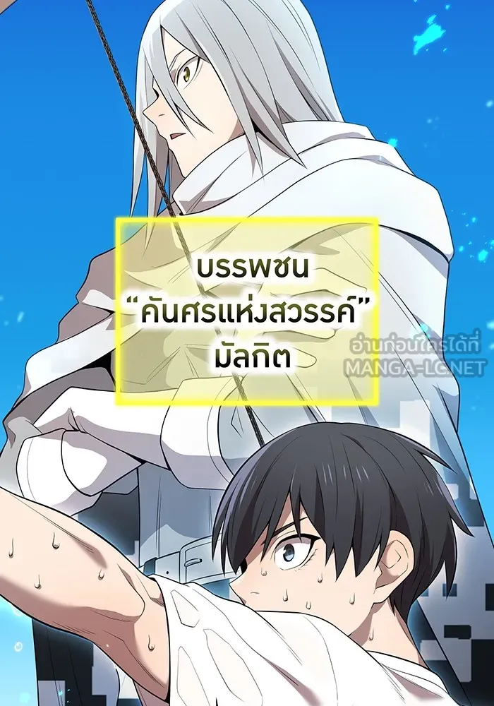 I Am the Strongest Awakeners ฮันเตอร์สกิลโกง - หน้า 6