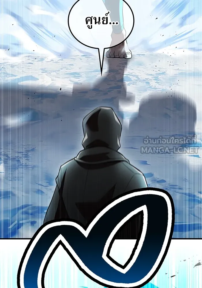 I Am the Strongest Awakeners ฮันเตอร์สกิลโกง - หน้า 66