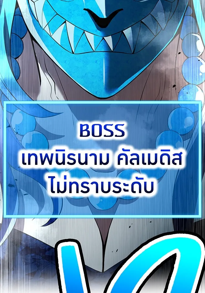 I Am the Strongest Awakeners ฮันเตอร์สกิลโกง - หน้า 68