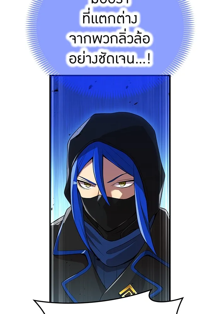 I Am the Strongest Awakeners ฮันเตอร์สกิลโกง - หน้า 70