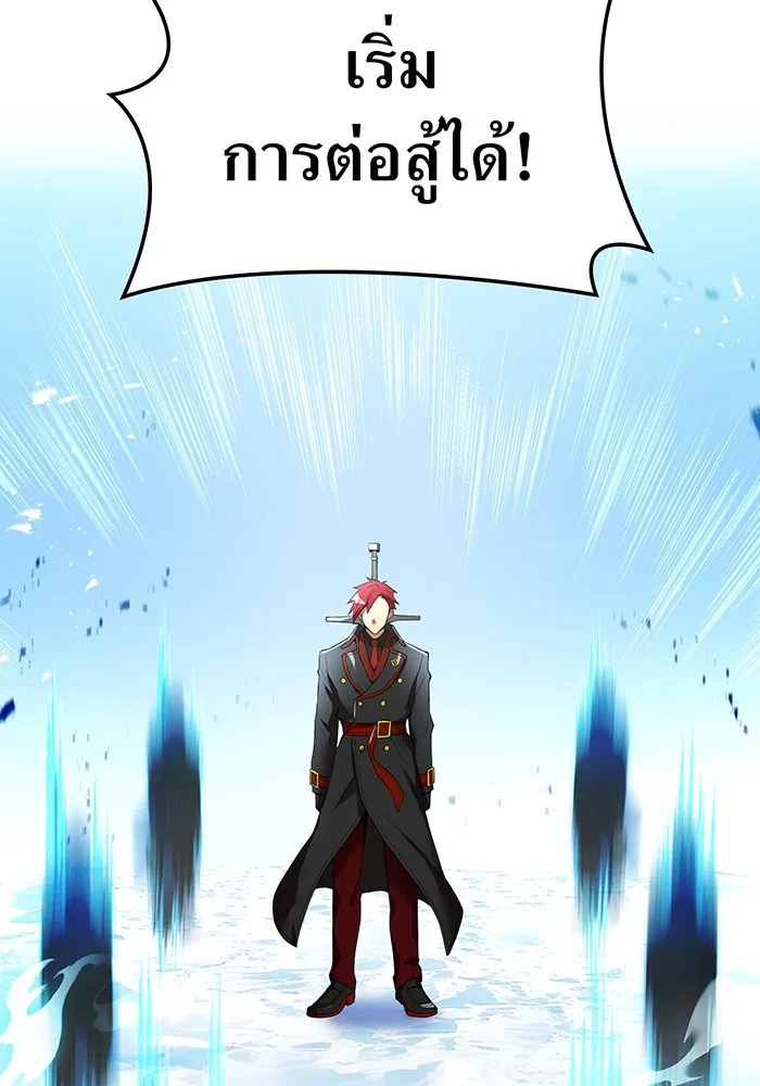 I Am the Strongest Awakeners ฮันเตอร์สกิลโกง - หน้า 71