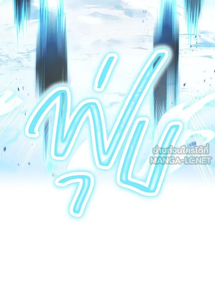 I Am the Strongest Awakeners ฮันเตอร์สกิลโกง - หน้า 72