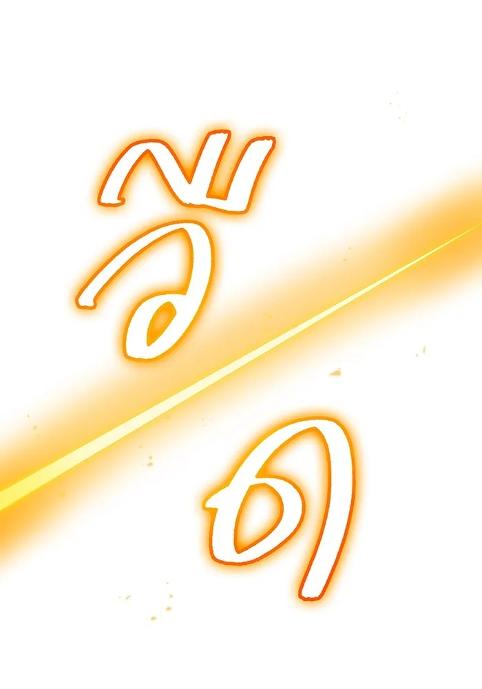 I Am the Strongest Awakeners ฮันเตอร์สกิลโกง - หน้า 73