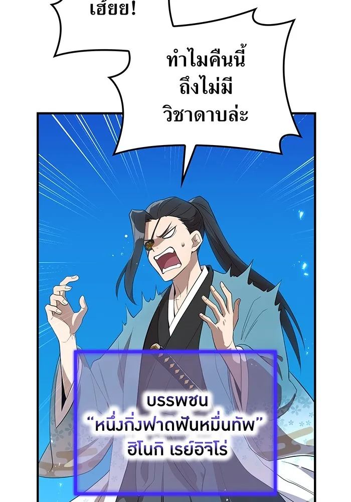I Am the Strongest Awakeners ฮันเตอร์สกิลโกง - หน้า 8