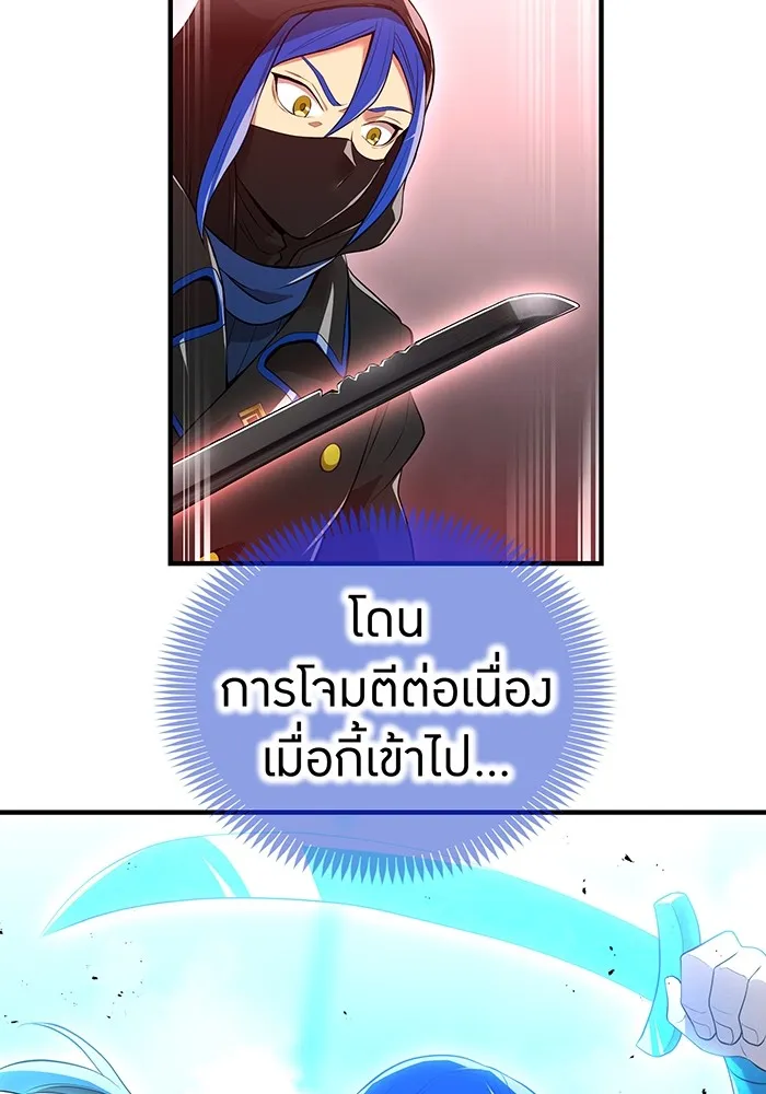 I Am the Strongest Awakeners ฮันเตอร์สกิลโกง - หน้า 83