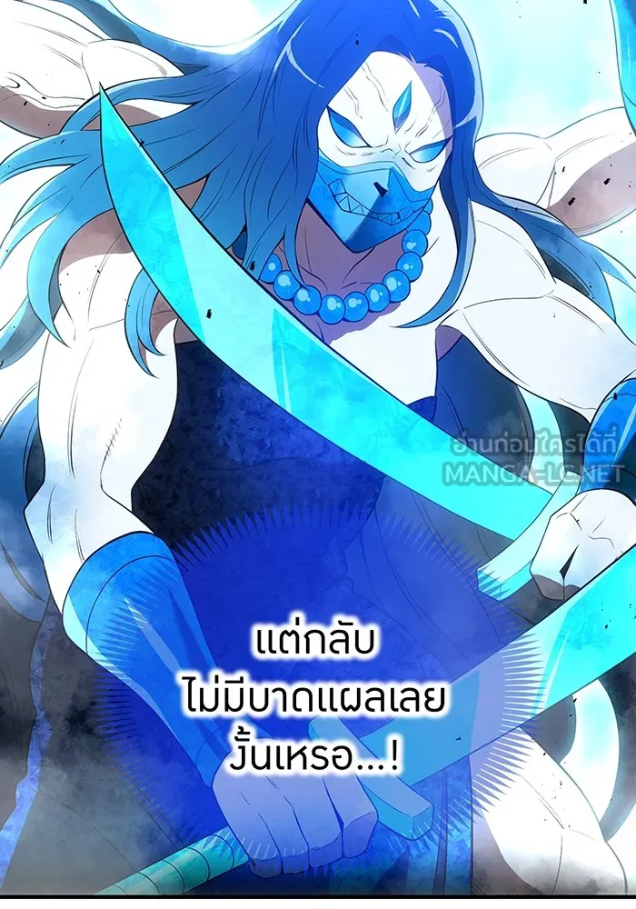 I Am the Strongest Awakeners ฮันเตอร์สกิลโกง - หน้า 84