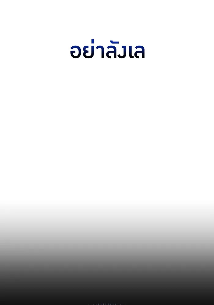 I Am the Strongest Awakeners ฮันเตอร์สกิลโกง - หน้า 88