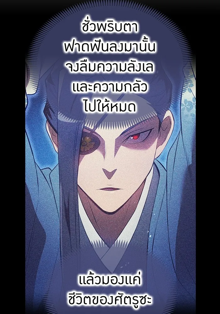 I Am the Strongest Awakeners ฮันเตอร์สกิลโกง - หน้า 89