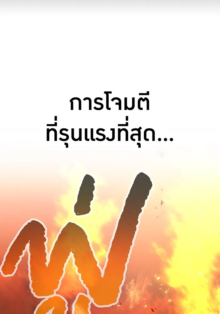 I Am the Strongest Awakeners ฮันเตอร์สกิลโกง - หน้า 92