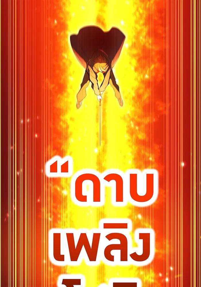 I Am the Strongest Awakeners ฮันเตอร์สกิลโกง - หน้า 95