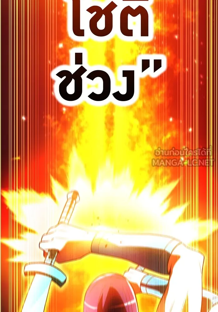 I Am the Strongest Awakeners ฮันเตอร์สกิลโกง - หน้า 96