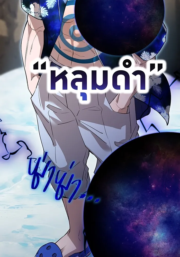 I Am the Strongest Awakeners ฮันเตอร์สกิลโกง - หน้า 112