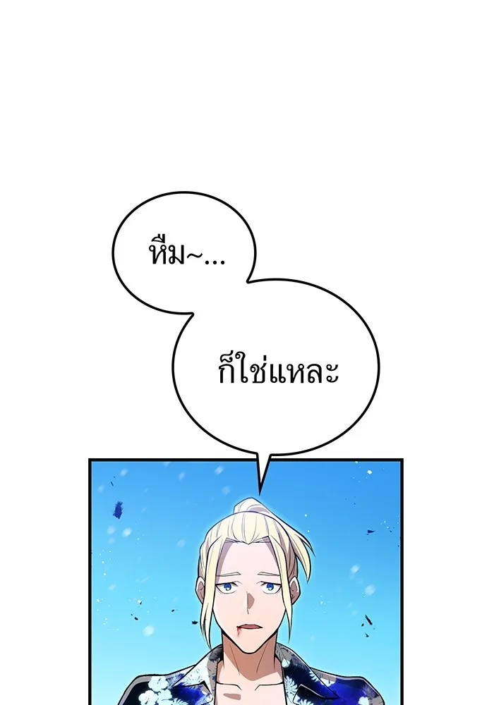 I Am the Strongest Awakeners ฮันเตอร์สกิลโกง - หน้า 149