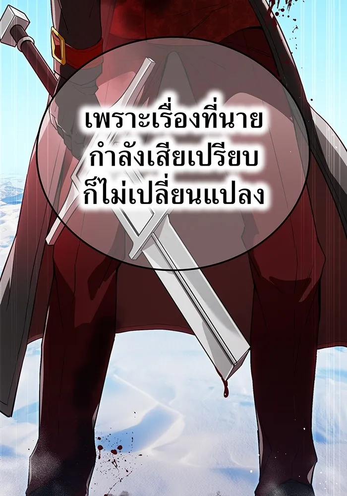 I Am the Strongest Awakeners ฮันเตอร์สกิลโกง - หน้า 152