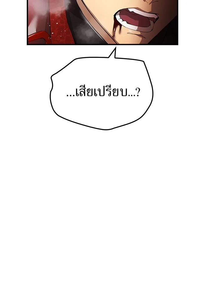 I Am the Strongest Awakeners ฮันเตอร์สกิลโกง - หน้า 154