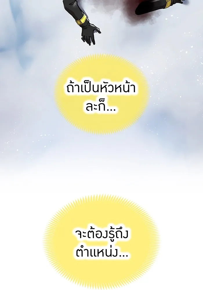 I Am the Strongest Awakeners ฮันเตอร์สกิลโกง - หน้า 16