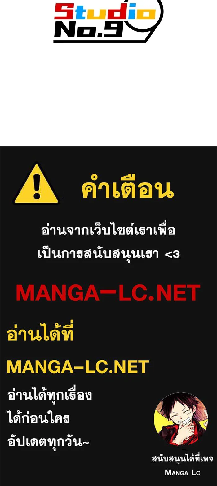 I Am the Strongest Awakeners ฮันเตอร์สกิลโกง - หน้า 178