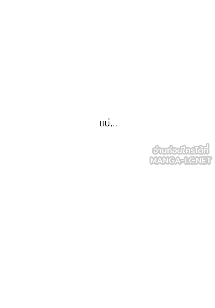 I Am the Strongest Awakeners ฮันเตอร์สกิลโกง - หน้า 18