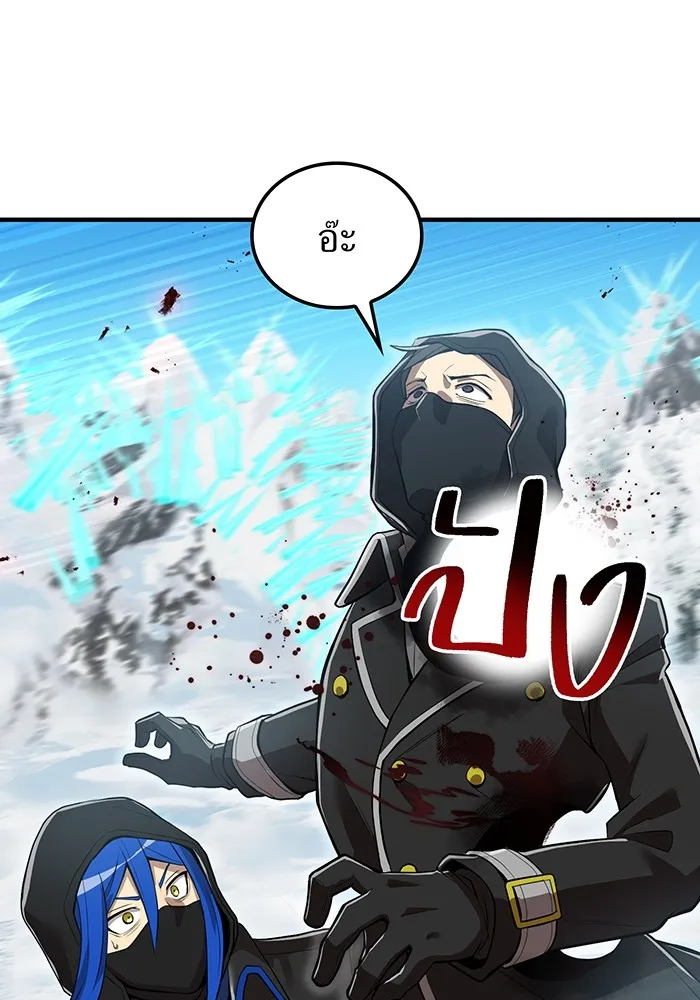 I Am the Strongest Awakeners ฮันเตอร์สกิลโกง - หน้า 23