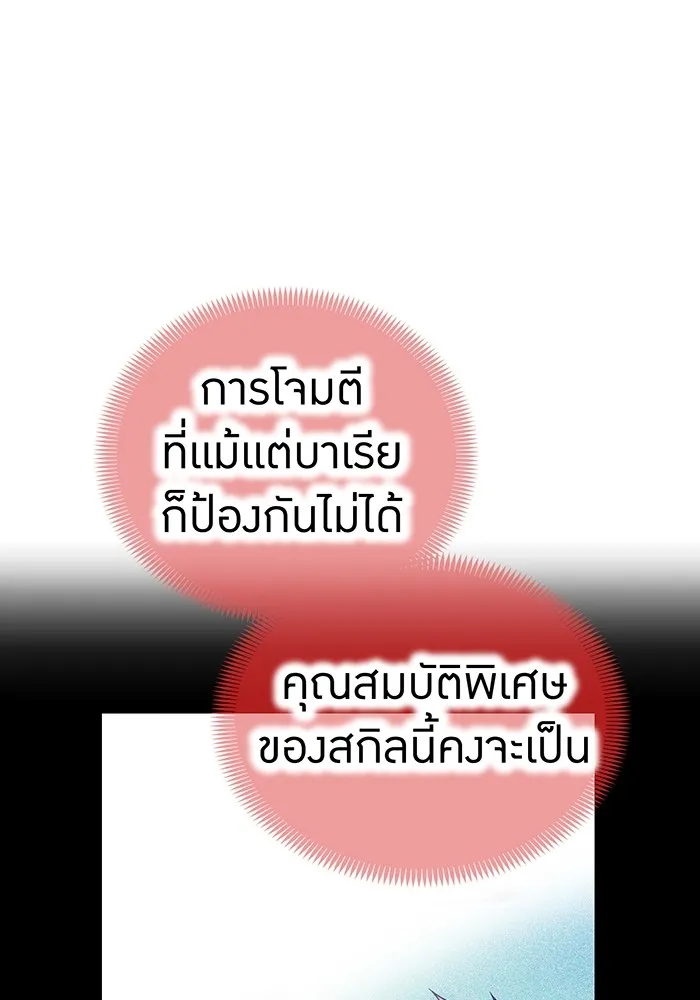 I Am the Strongest Awakeners ฮันเตอร์สกิลโกง - หน้า 34