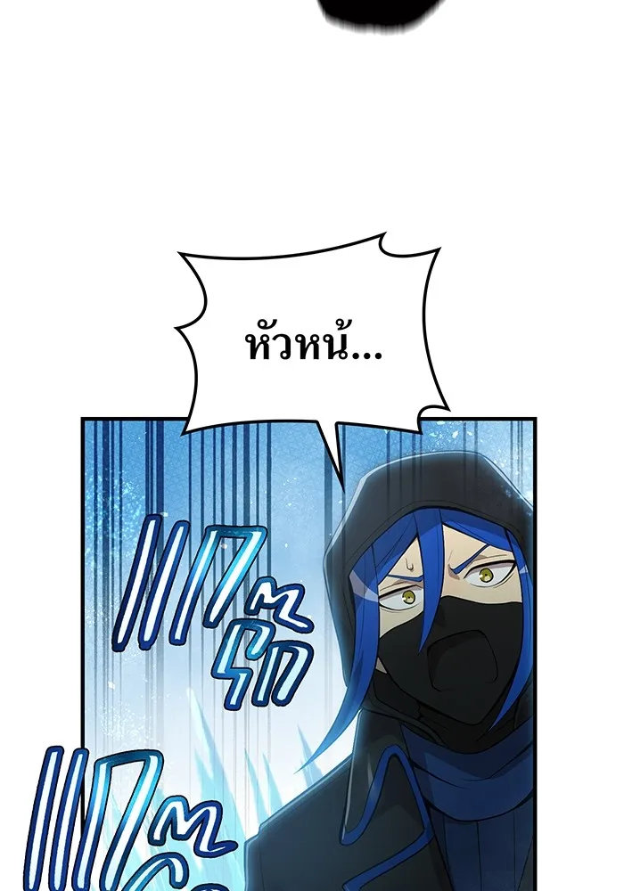 I Am the Strongest Awakeners ฮันเตอร์สกิลโกง - หน้า 40