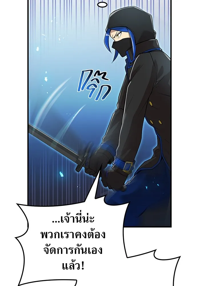 I Am the Strongest Awakeners ฮันเตอร์สกิลโกง - หน้า 44