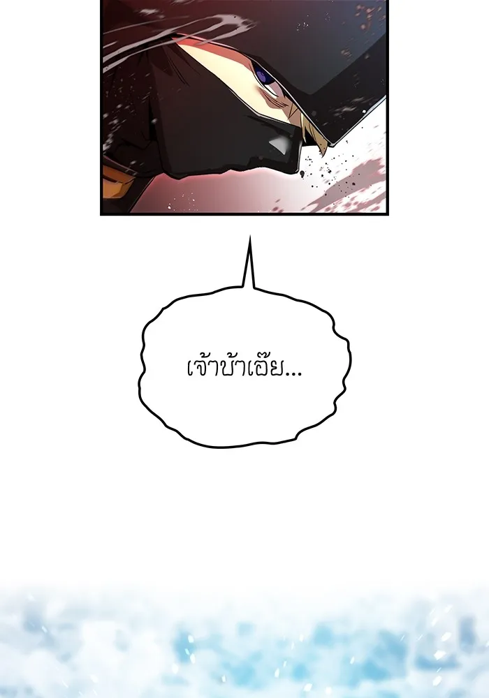 I Am the Strongest Awakeners ฮันเตอร์สกิลโกง - หน้า 5