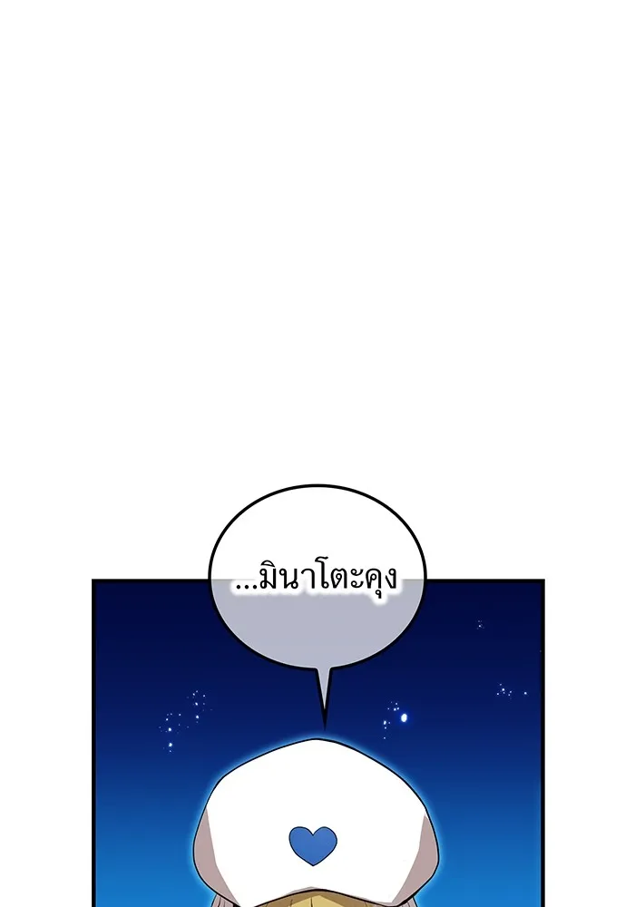 I Am the Strongest Awakeners ฮันเตอร์สกิลโกง - หน้า 52