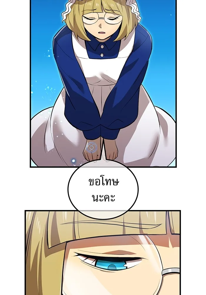 I Am the Strongest Awakeners ฮันเตอร์สกิลโกง - หน้า 53