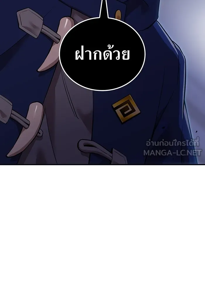 I Am the Strongest Awakeners ฮันเตอร์สกิลโกง - หน้า 69