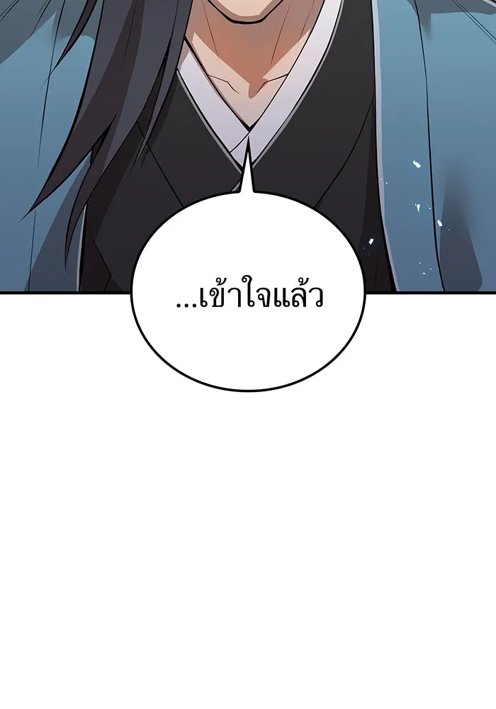 I Am the Strongest Awakeners ฮันเตอร์สกิลโกง - หน้า 71