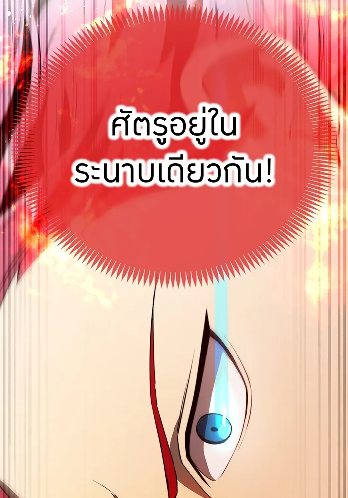 I Am the Strongest Awakeners ฮันเตอร์สกิลโกง - หน้า 82