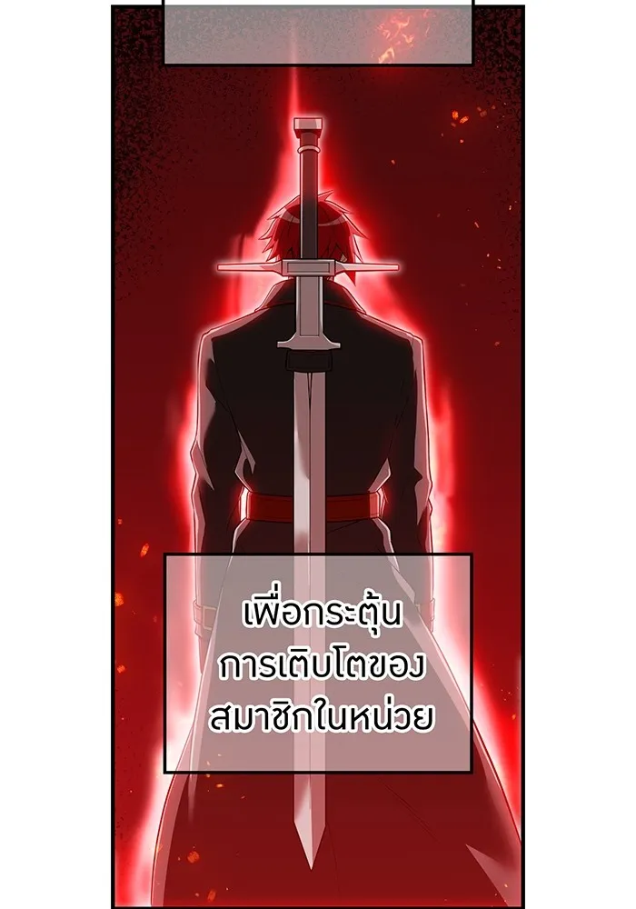 I Am the Strongest Awakeners ฮันเตอร์สกิลโกง - หน้า 85