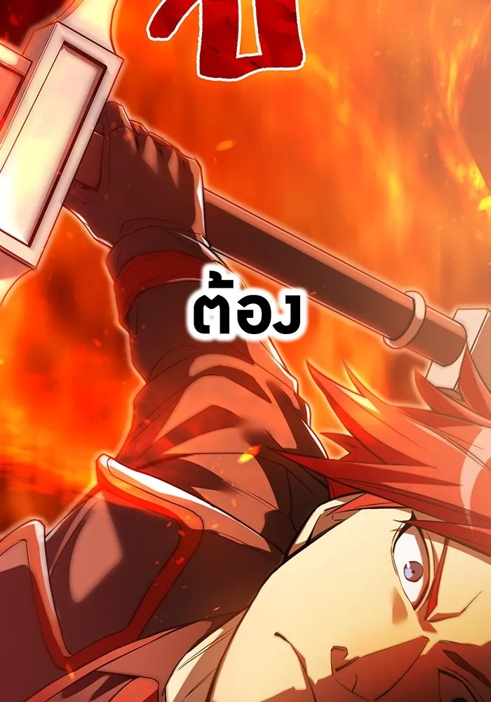 I Am the Strongest Awakeners ฮันเตอร์สกิลโกง - หน้า 98