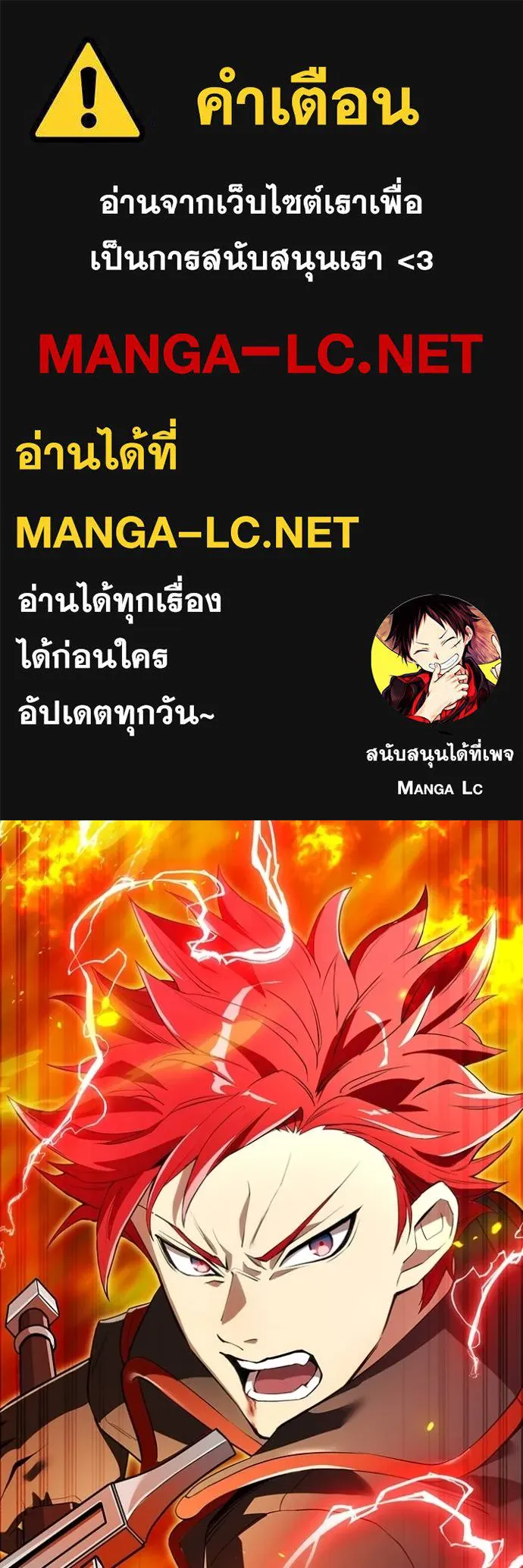 I Am the Strongest Awakeners ฮันเตอร์สกิลโกง - หน้า 1