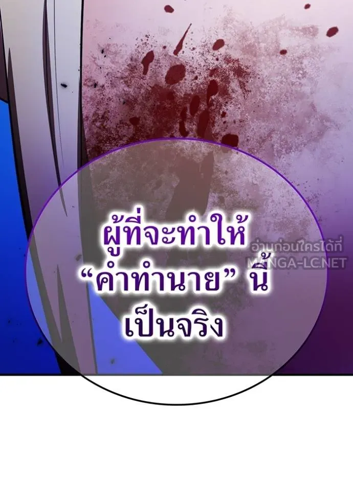 I Am the Strongest Awakeners ฮันเตอร์สกิลโกง - หน้า 100
