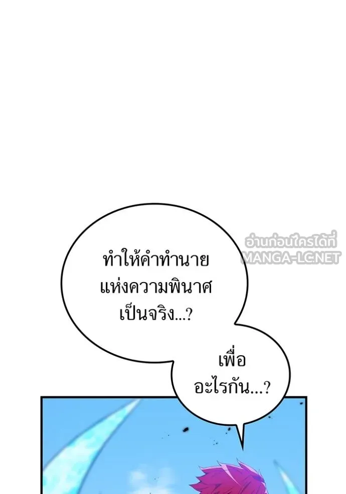 I Am the Strongest Awakeners ฮันเตอร์สกิลโกง - หน้า 101