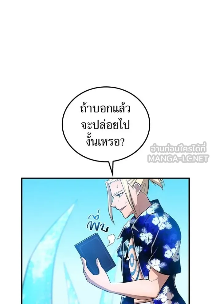 I Am the Strongest Awakeners ฮันเตอร์สกิลโกง - หน้า 103