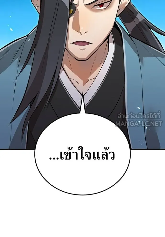 I Am the Strongest Awakeners ฮันเตอร์สกิลโกง - หน้า 11