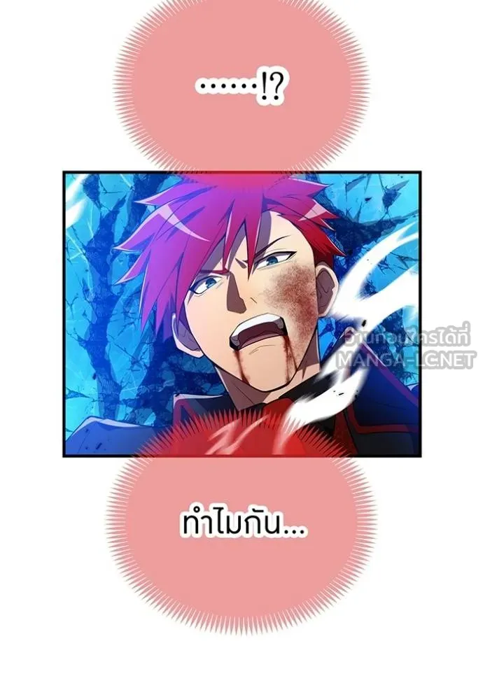 I Am the Strongest Awakeners ฮันเตอร์สกิลโกง - หน้า 124